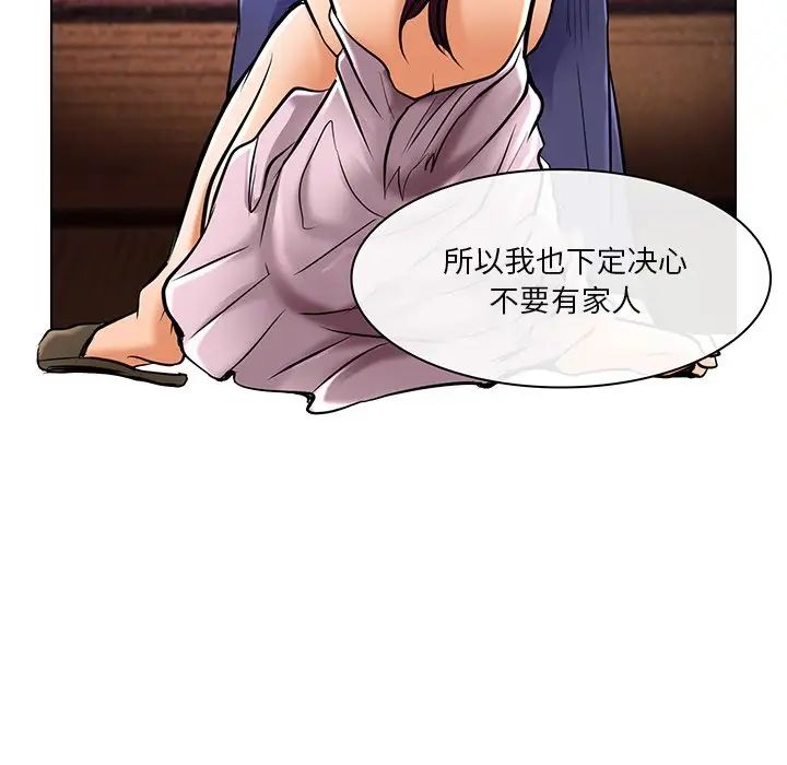 命中註定爱上你第21话