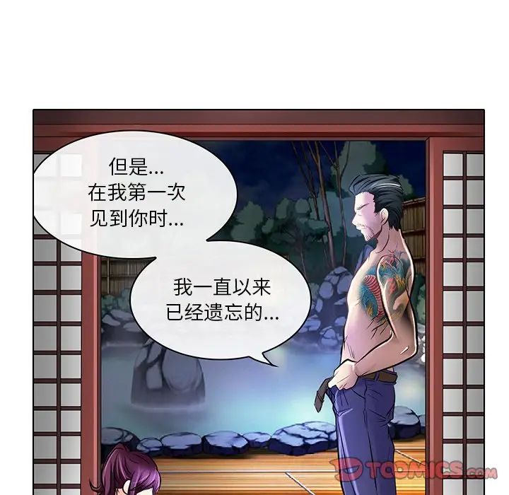 命中註定爱上你第21话