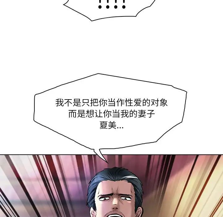 命中註定爱上你第21话