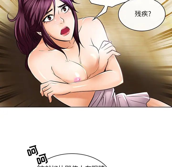 命中註定爱上你第21话