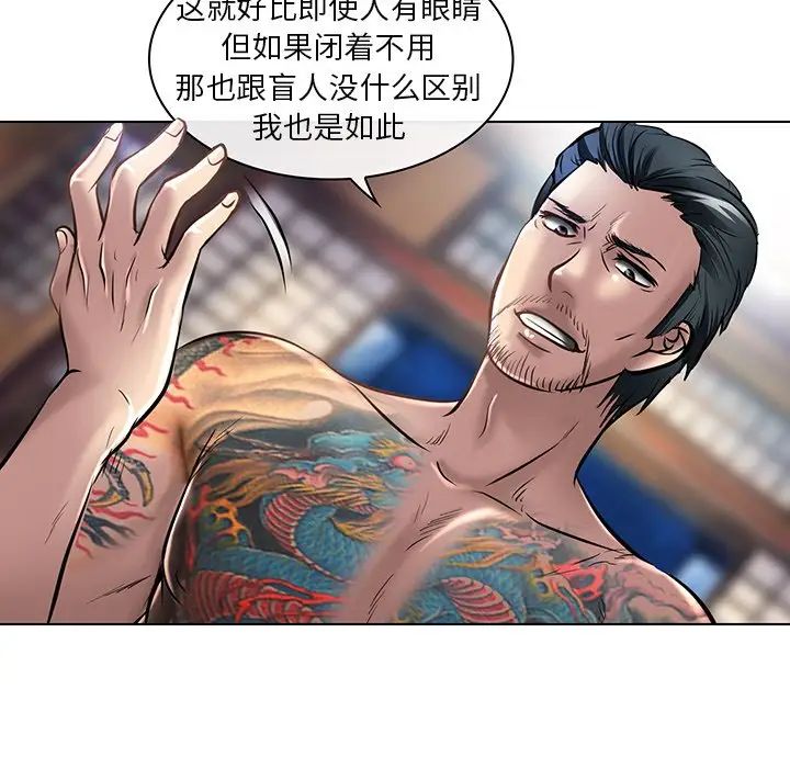 命中註定爱上你第21话