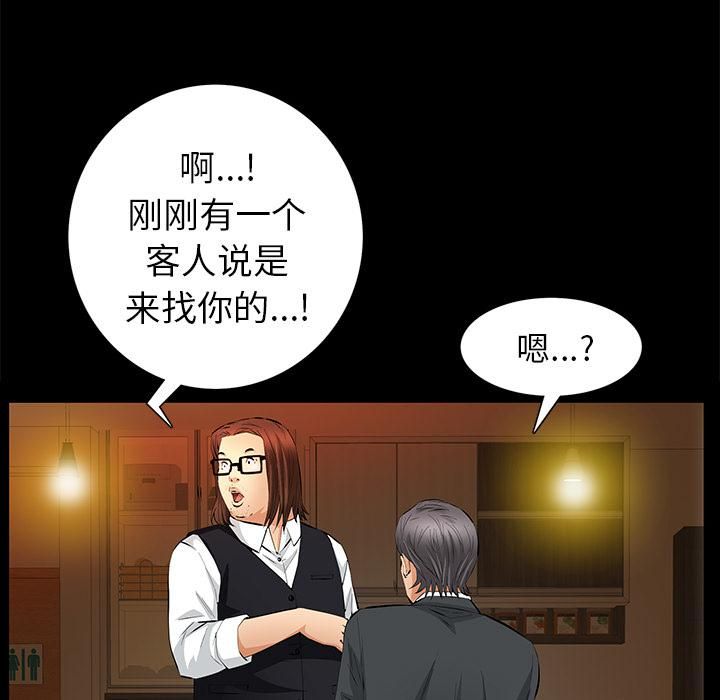 羁绊第23话