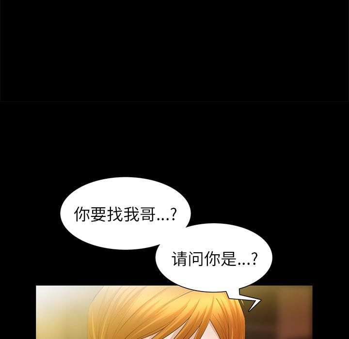 羁绊第23话