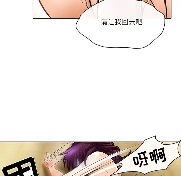 命中註定爱上你第21话
