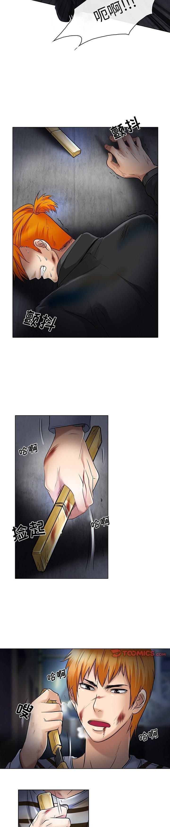 命中註定爱上你第22话