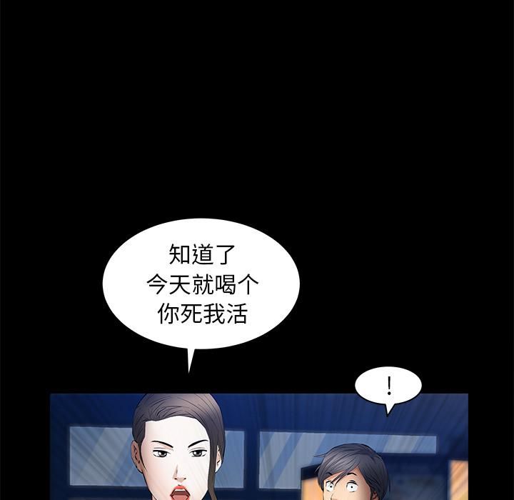 羁绊第23话