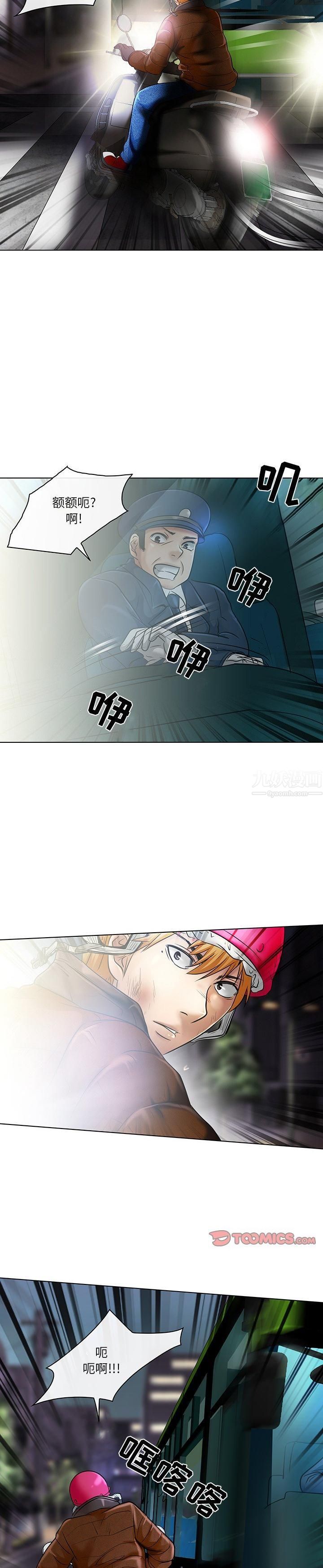 命中註定爱上你第22话