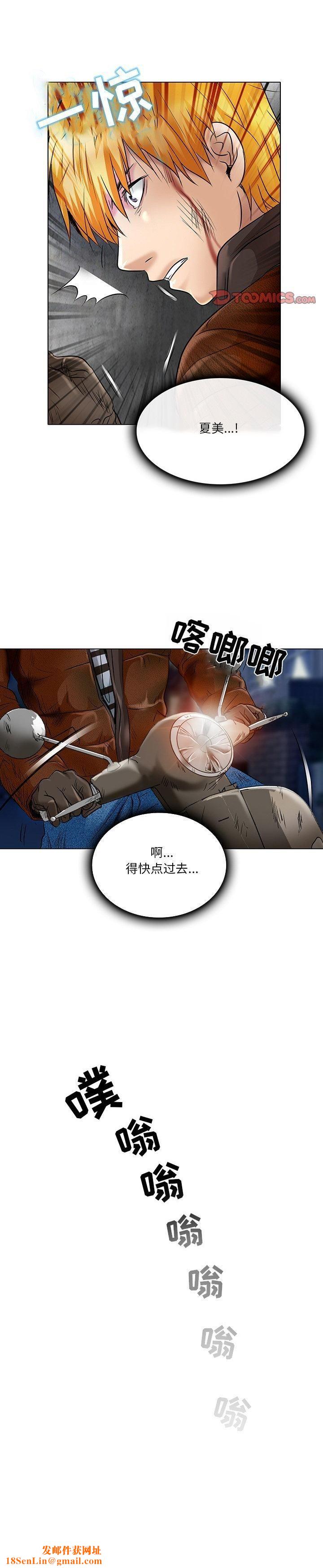 命中註定爱上你第22话