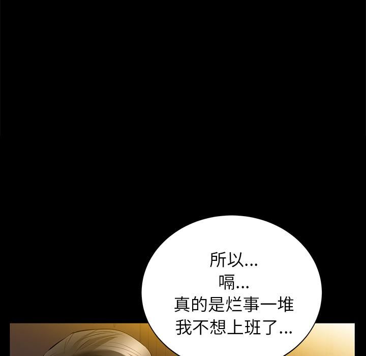 羁绊第23话