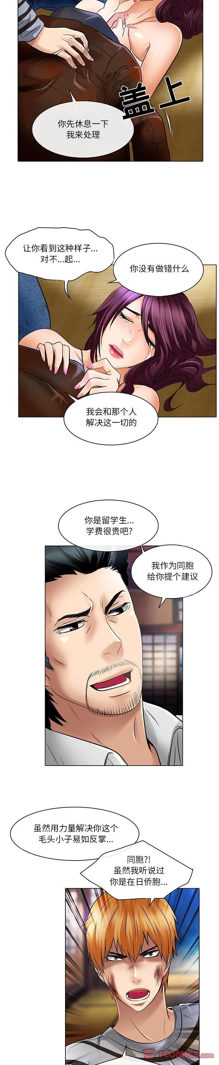 命中註定爱上你第22话