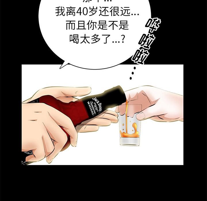 羁绊第23话