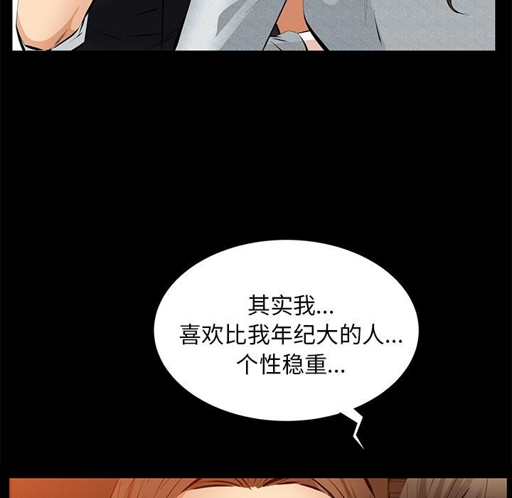 羁绊第23话