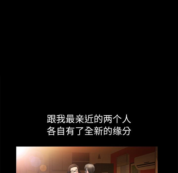 羁绊第23话