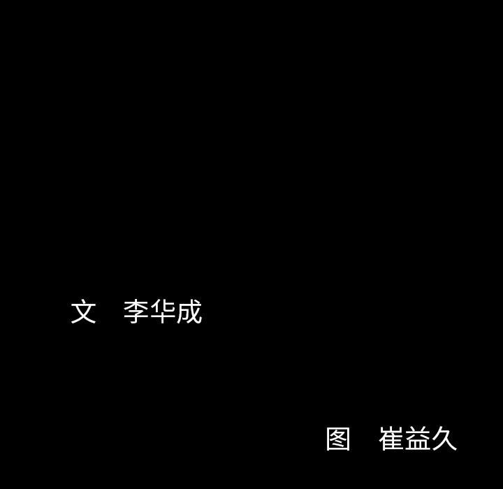 羁绊第23话