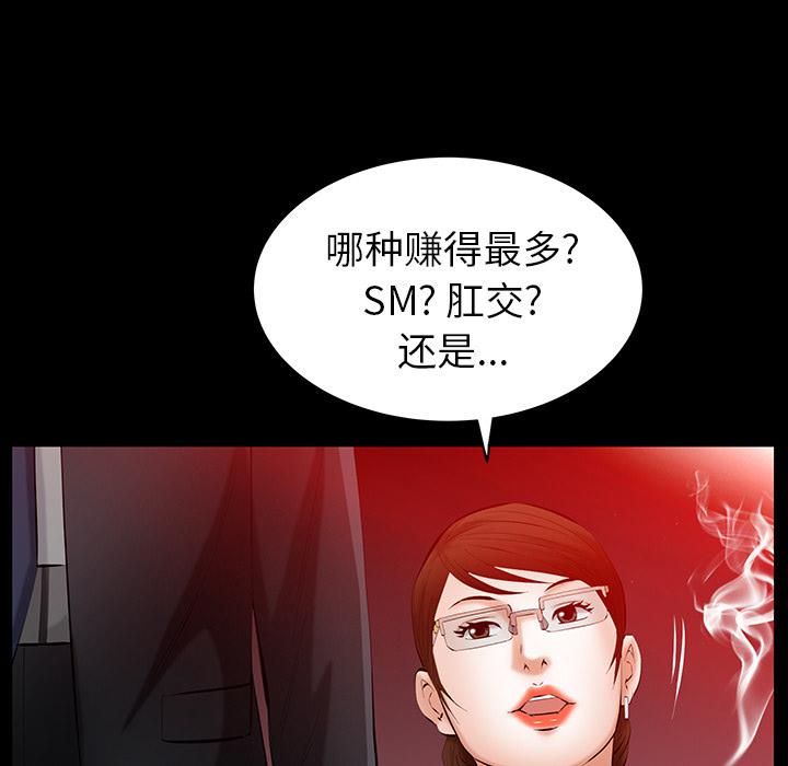 羁绊第24话