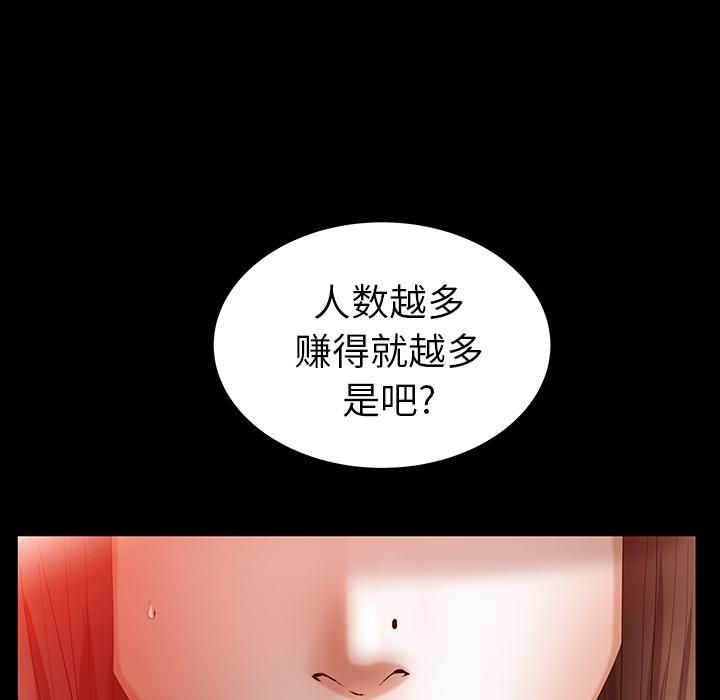 羁绊第24话