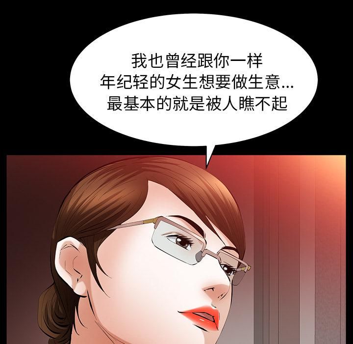 羁绊第24话