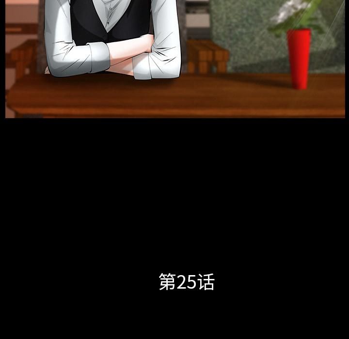 羁绊第25话