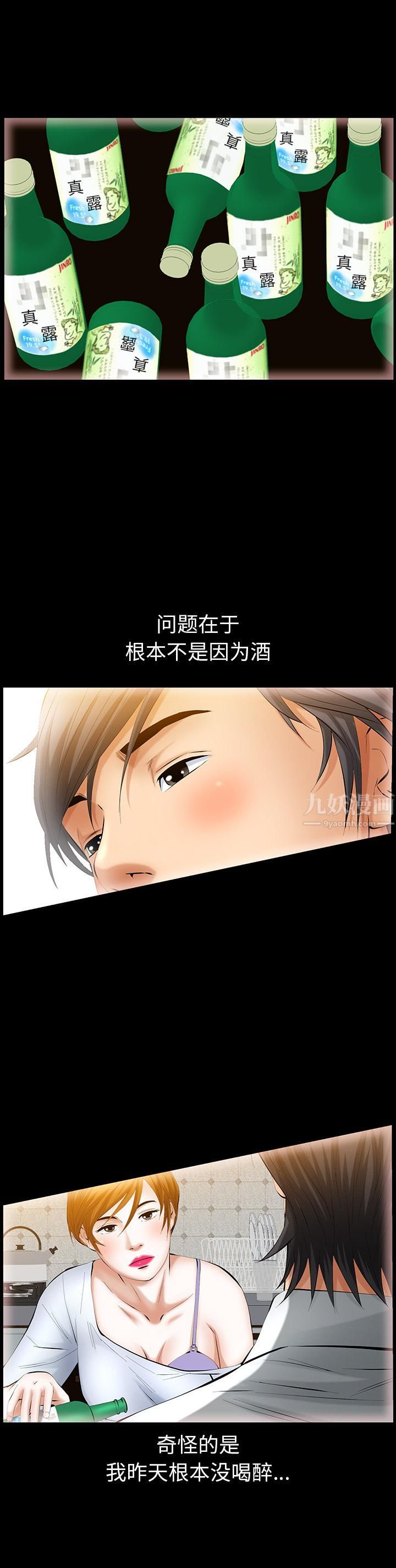 羁绊第28话