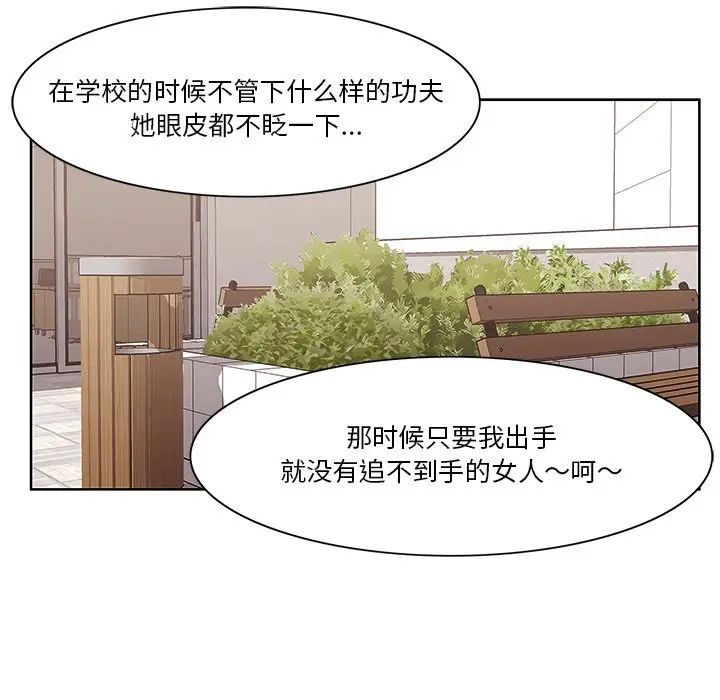 一口就好第4话