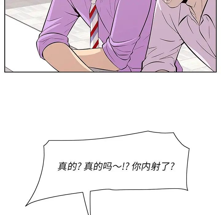 一口就好第4话