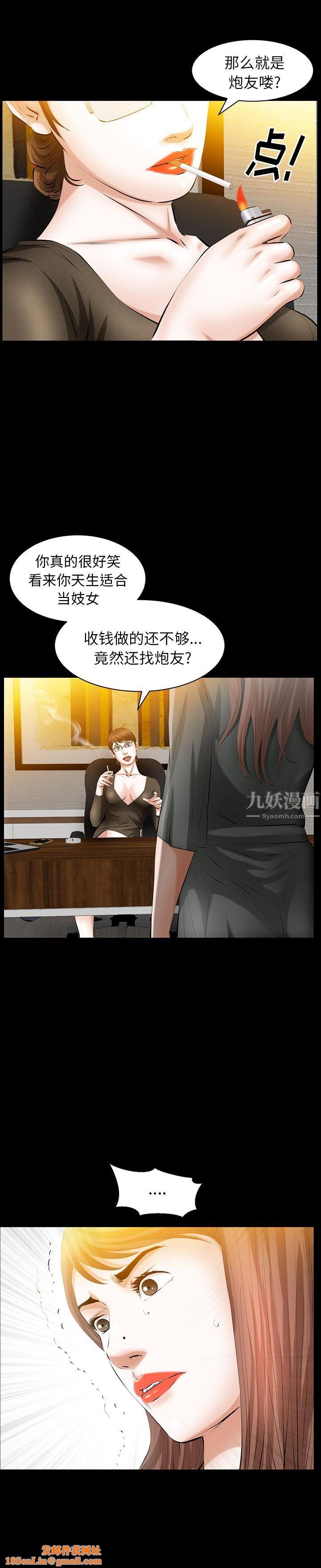 羁绊第29话