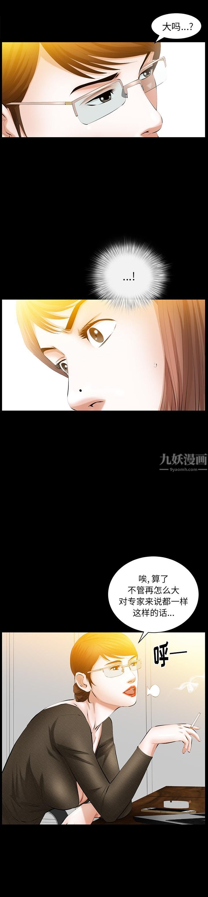 羁绊第29话