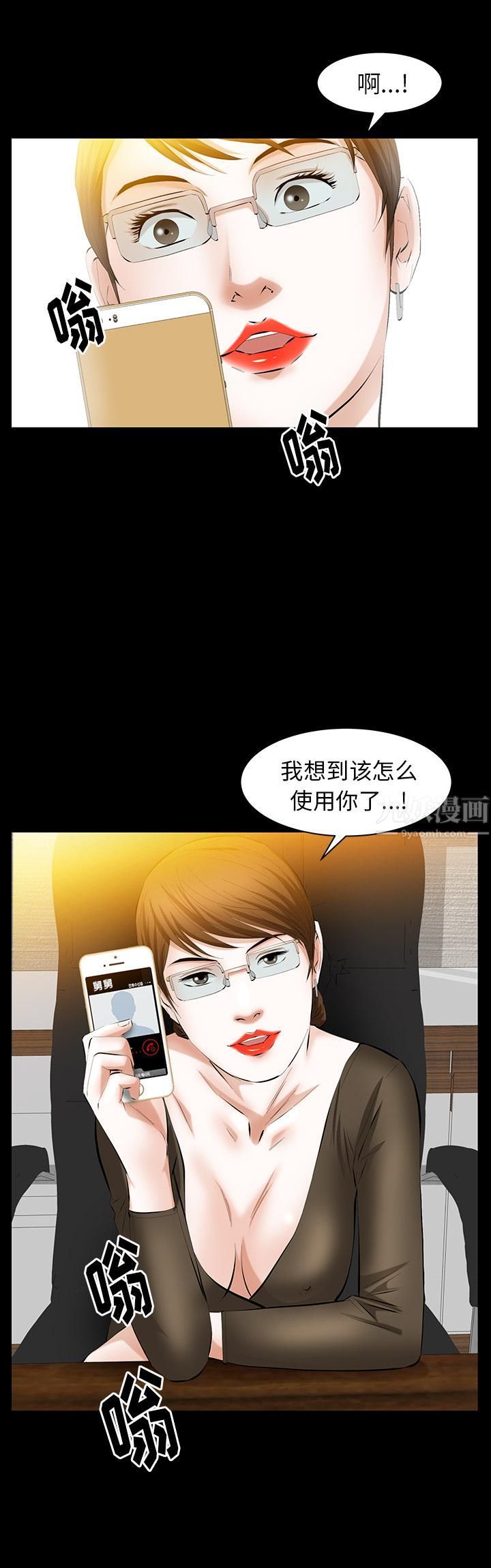 羁绊第29话