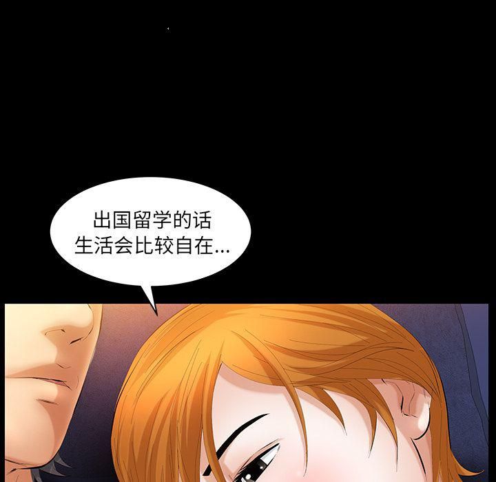 羁绊第33话