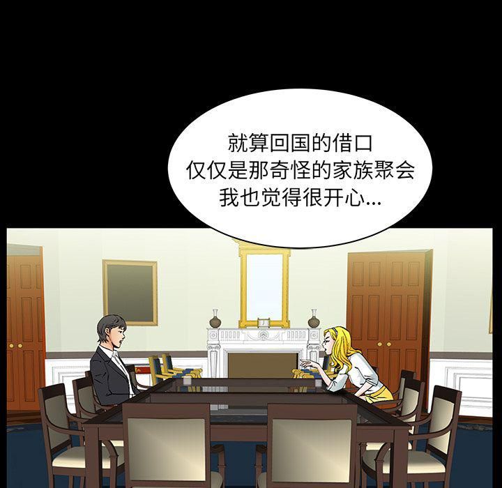 羁绊第33话
