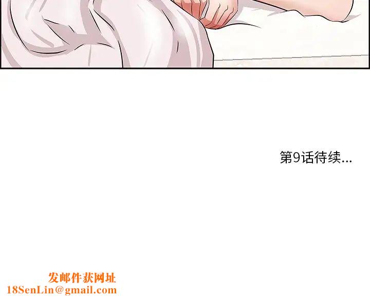 一口就好第8话