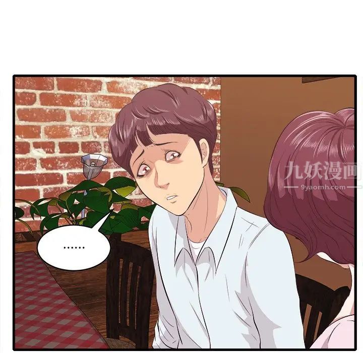 一口就好第10话