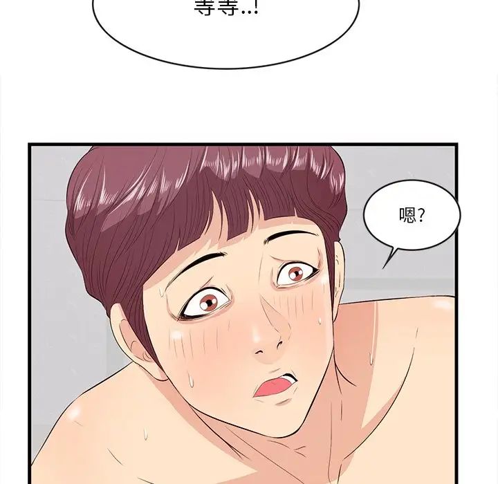 一口就好第10话