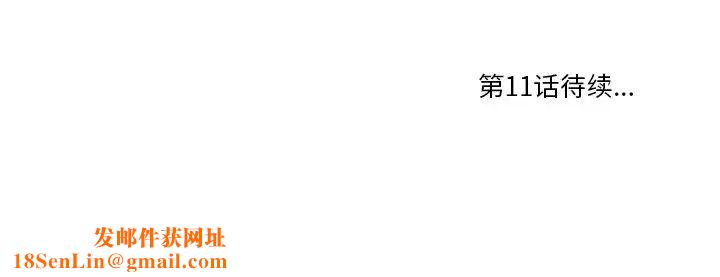 一口就好第10话