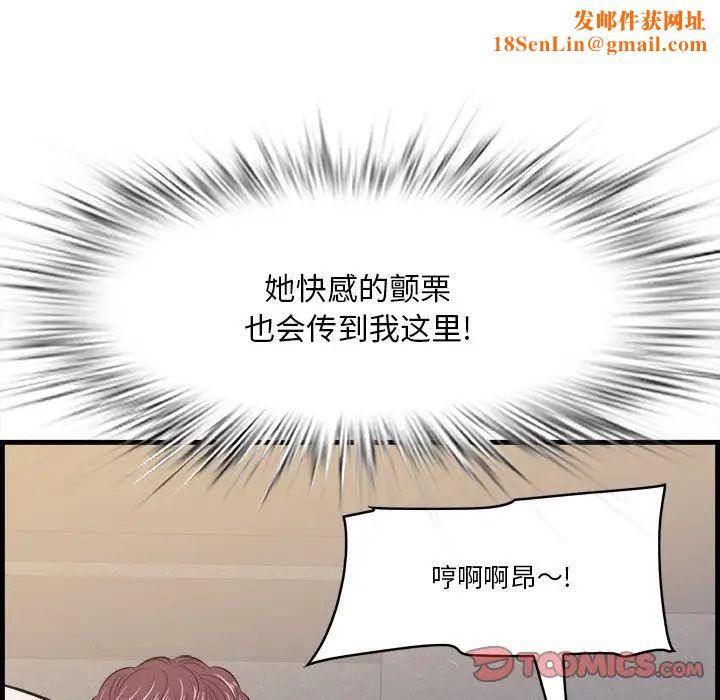 一口就好第11话