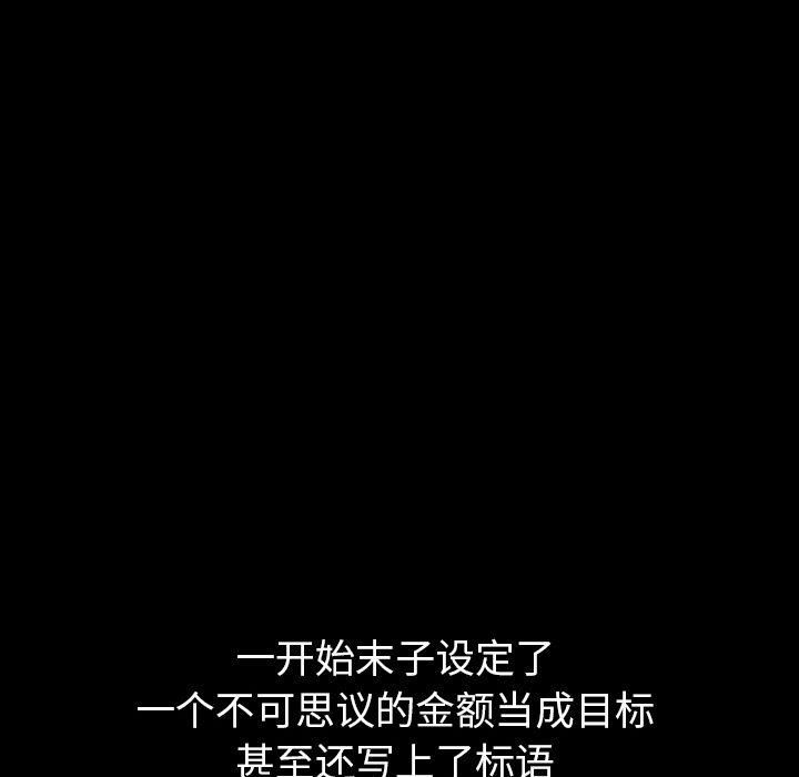 羁绊第37话