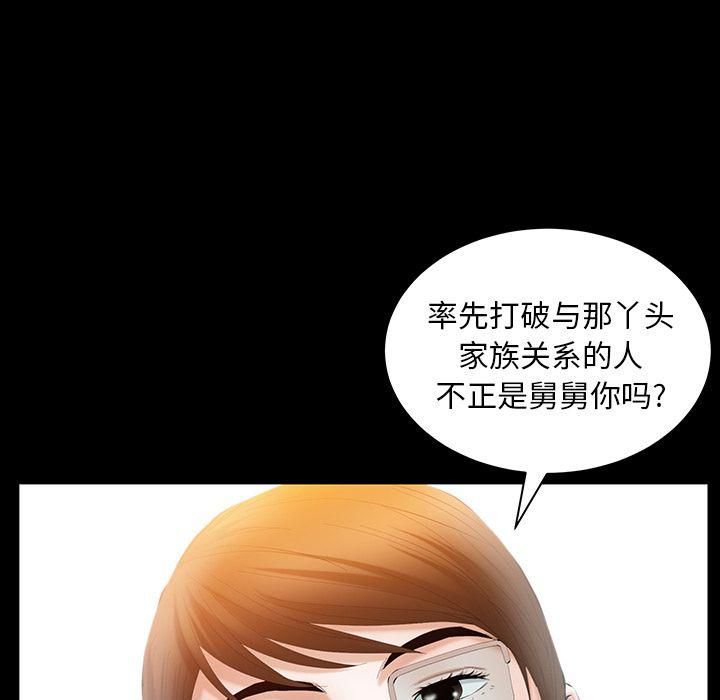 羁绊第37话