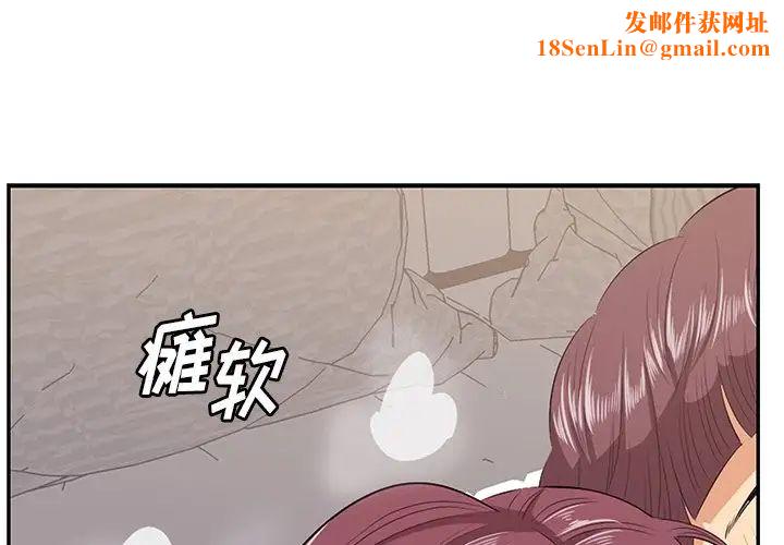 一口就好第12话