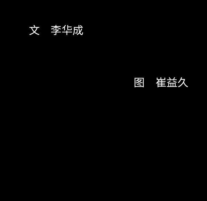 羁绊第37话