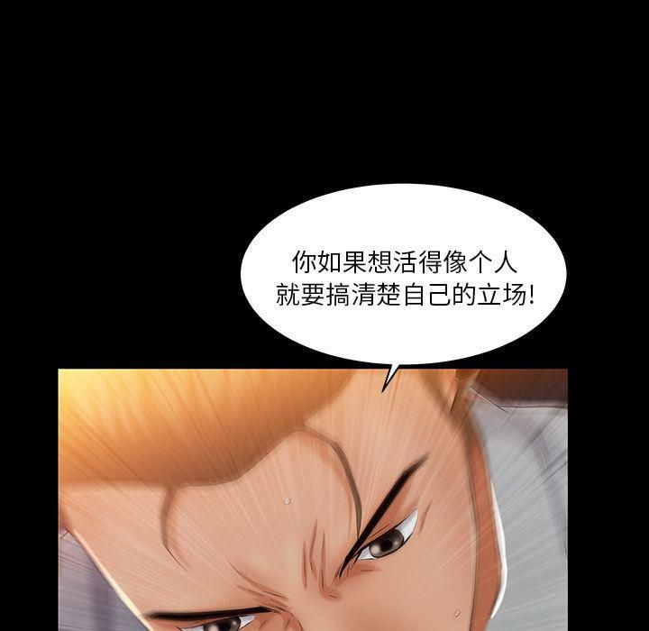 羁绊第38话