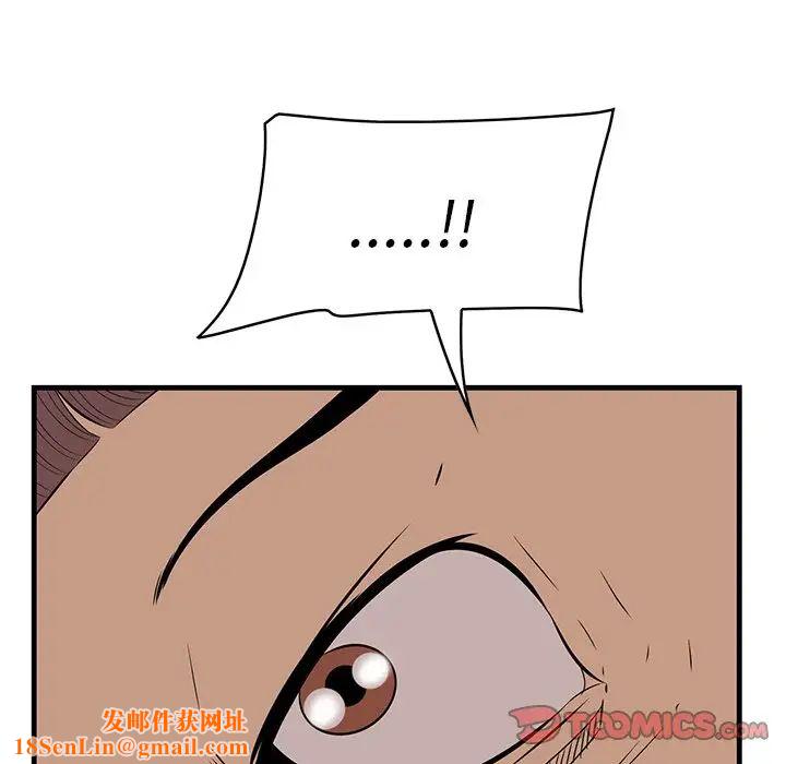 一口就好第12话