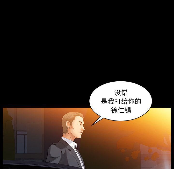羁绊第38话