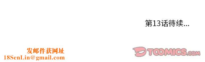 一口就好第12话