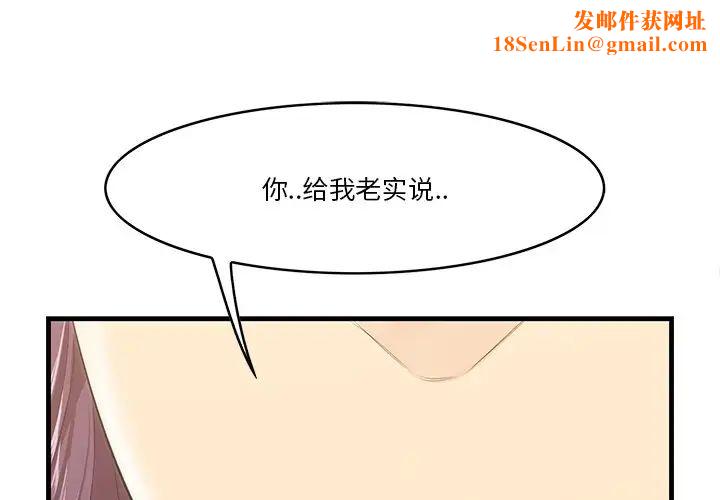 一口就好第13话