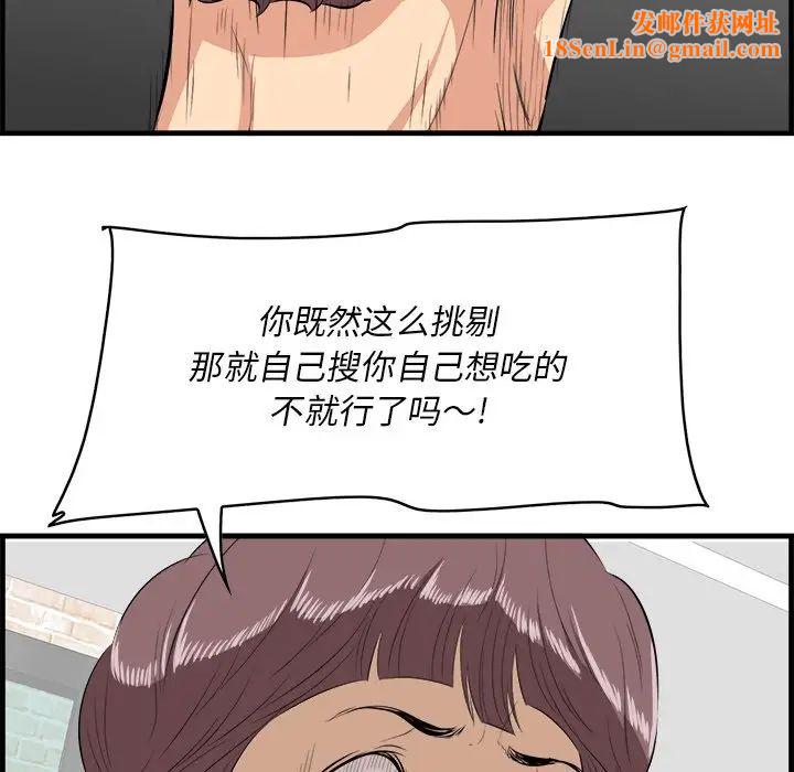 一口就好第13话