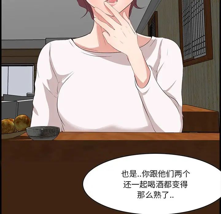 一口就好第13话