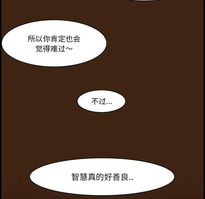 一口就好第13话