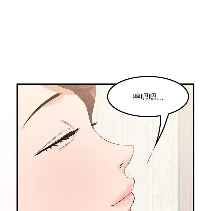 一口就好第14话