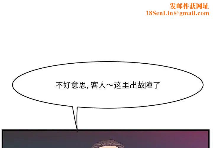 一口就好第15话