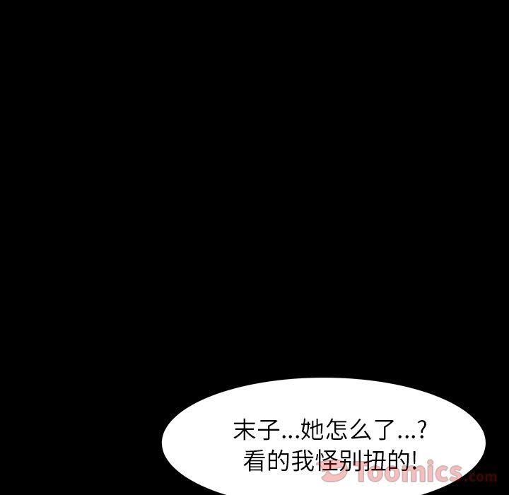 羁绊第41话